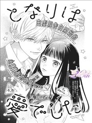 无声惊恐漫画 镜面延迟 封面